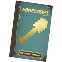Minecraft Construction Handbook additional image